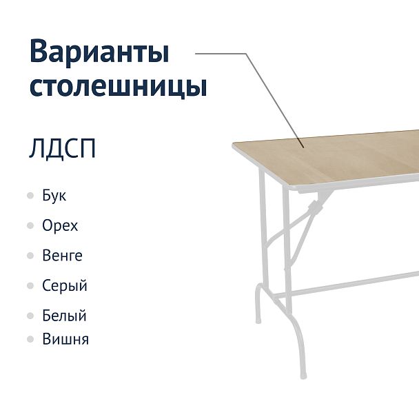Стол Лидер 1 с подставкой для ног 900x600, бежевый, белый - Вид 3