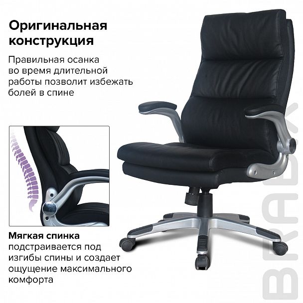 Кресло офисное BRABIX "Fregat EX-510", рециклированная кожа, черное, 530863 - Вид 12