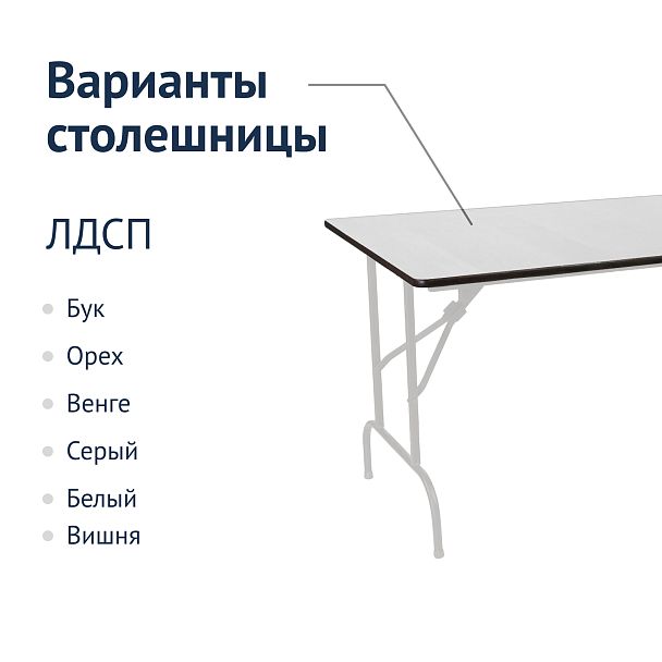 Стол Лидер 1, 1500*900 белый - Вид 3