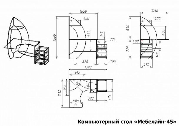 Стол компьютерный Мебелайн-45 - Вид 2