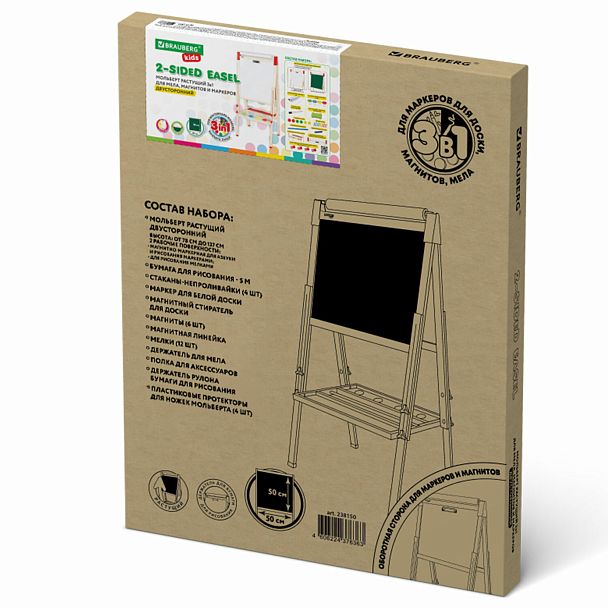 Мольберт растущий 3 в 1 для мела/магнитно-маркерный 50х50 см, бумага для рисования, BRAUBERG KIDS, 238150 - Вид 26