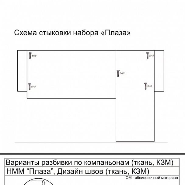 Угловой диван "Плаза" 2 - Вид 4