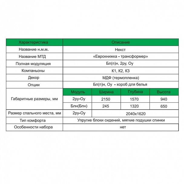 Диван "Некст" - Вид 5