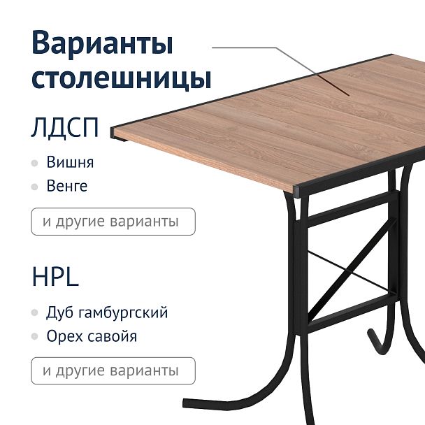 Стол уличный Лофт-108 - Вид 5