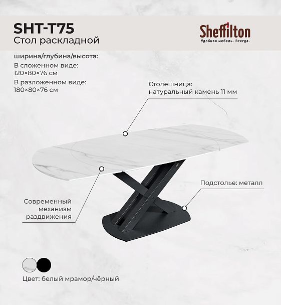 Обеденная группа Sheffilton SHT-DS292 белый мрамор/чёрный муар - Вид 3