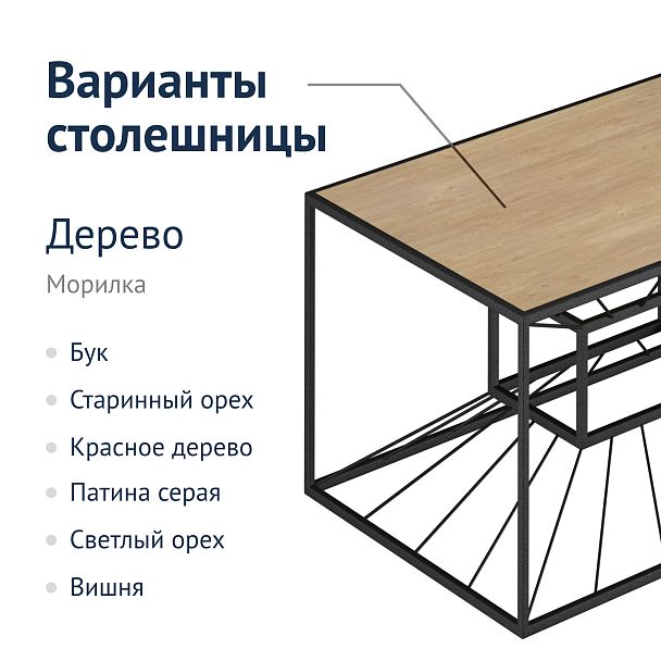 Стол журнальный Sonora - Вид 6