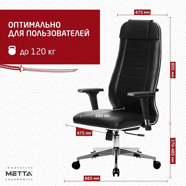 Кресло офисное МЕТТА "К-29-2D" хром, экокожа, сиденье и спинка мягкие, черное - Вид 14