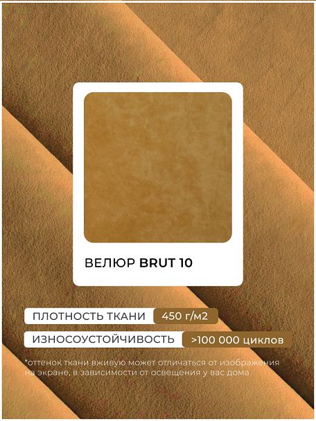 Диван прямой Лига-036 НПБ Классик Велюр желтый - Вид 10