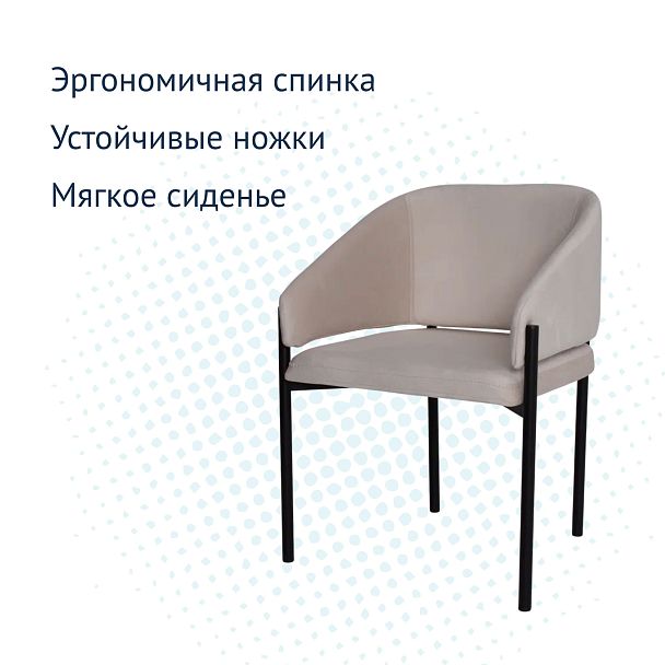 Полукресло Gucci, велюр Evita 3, металл RAL 9005 - Вид 4