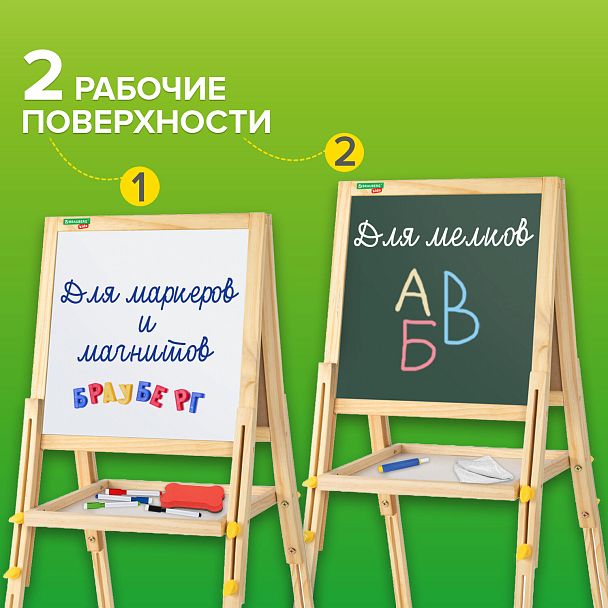 Мольберт растущий для мела/магнитно-маркерный 38х37 см, BRAUBERG KIDS, максимальная высота 106 см, 238148 - Вид 7