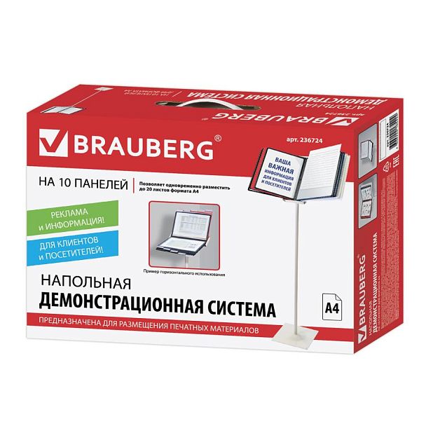 Демосистема напольная металлическая с 10 цветными панелями А4, серая, BRAUBERG "SOLID", 236724 - Вид 5