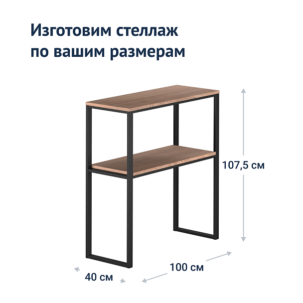 Этажерка Leddy - Вид 7
