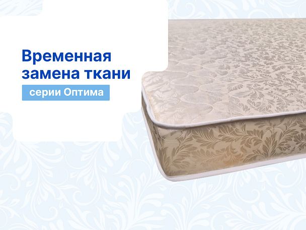 Оптима О-Премиум 2 180х200 - Вид 2