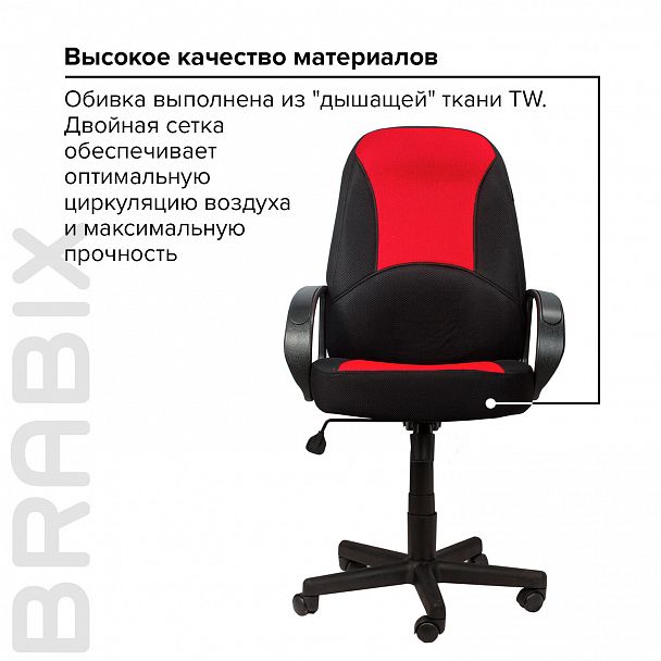 Кресло офисное BRABIX "City EX-512", ткань черная/красная, TW, 531408 - Вид 8