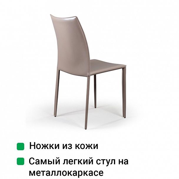 Стул Rolf, кожа капучино, стопируемый - Вид 6