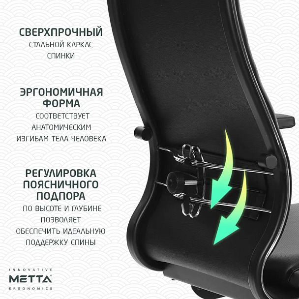 Кресло офисное МЕТТА "К-29-2D" хром, экокожа, сиденье и спинка мягкие, черное - Вид 16