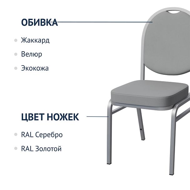 Стул Азия 20, велюр Remy 81, каркас серебро - Вид 3