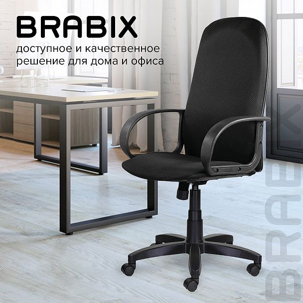 Кресло офисное BRABIX "Praktik EX-279", ткань JP/кожзам, черное, 532019 - Вид 11