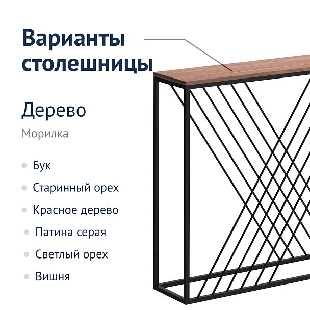 Консоль Лофт-3 - Вид 6
