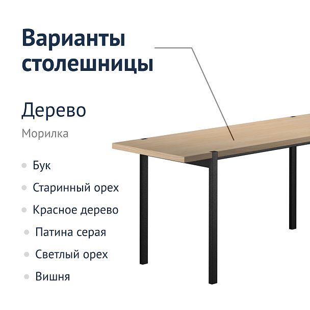 Стол Monzana - Вид 6