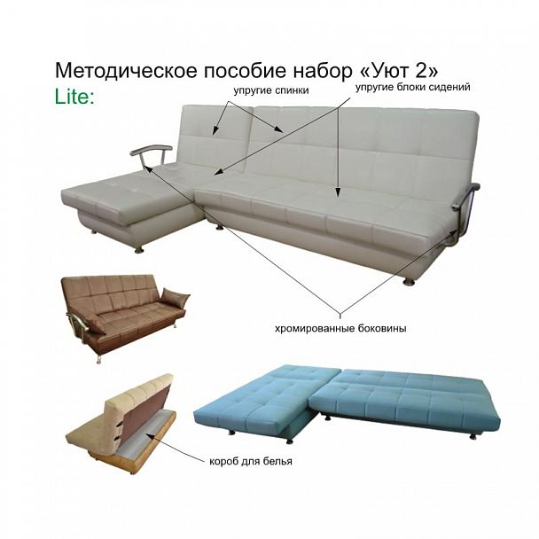 Диван "Уют 2 3Р" - Вид 3