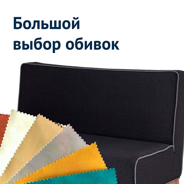 Диван Neo, велюр черный, 1400 - Вид 7