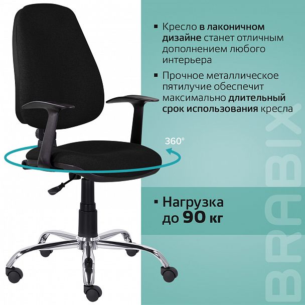 Кресло BRABIX "Comfort MG-322", хром, регулируемая эргономичная спинка, ткань, черное, 532558 - Вид 12