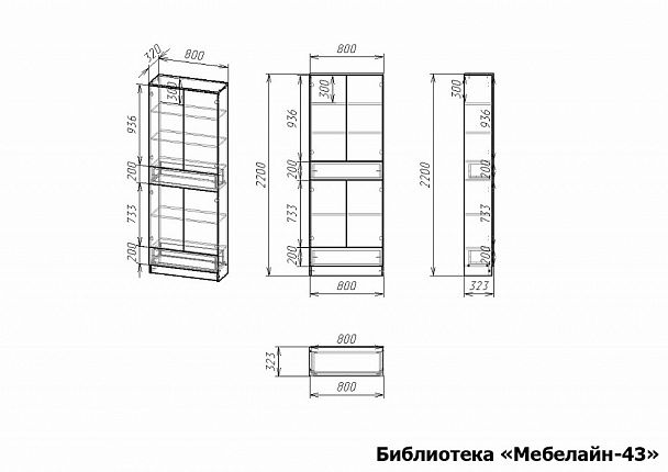 Шкаф книжный Мебелайн-43 - Вид 2