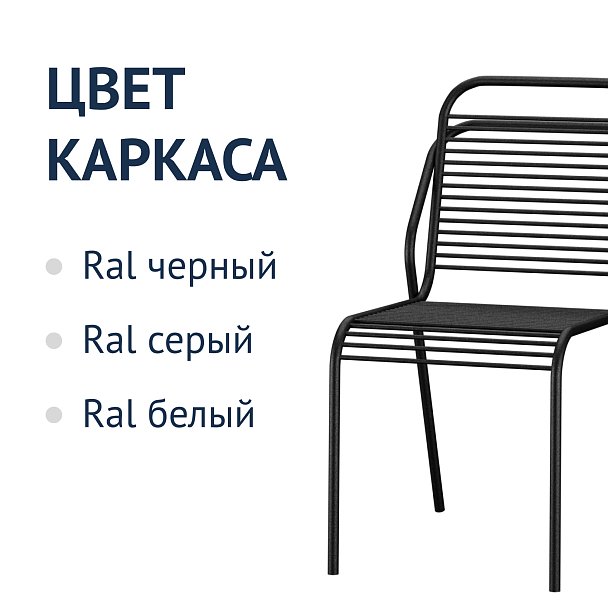 Стул уличный LeTо - Вид 6