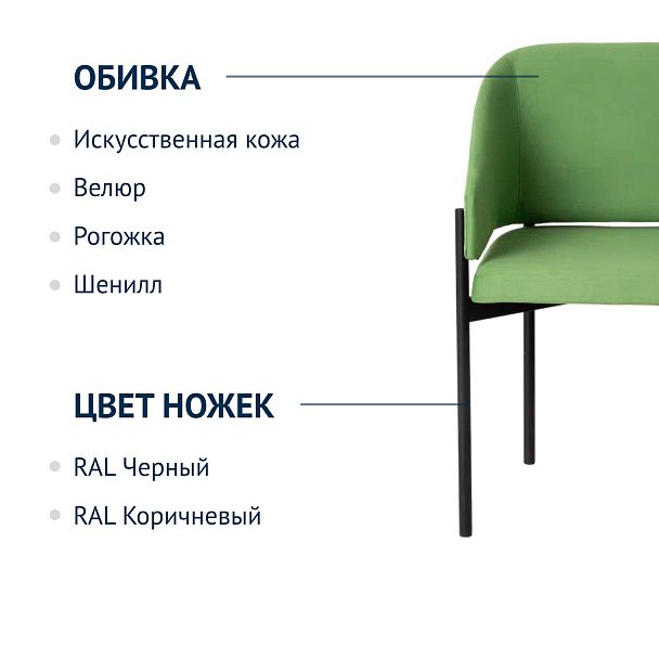 Стул Gucci, велюр Velutto 31, каркас металл - Вид 3