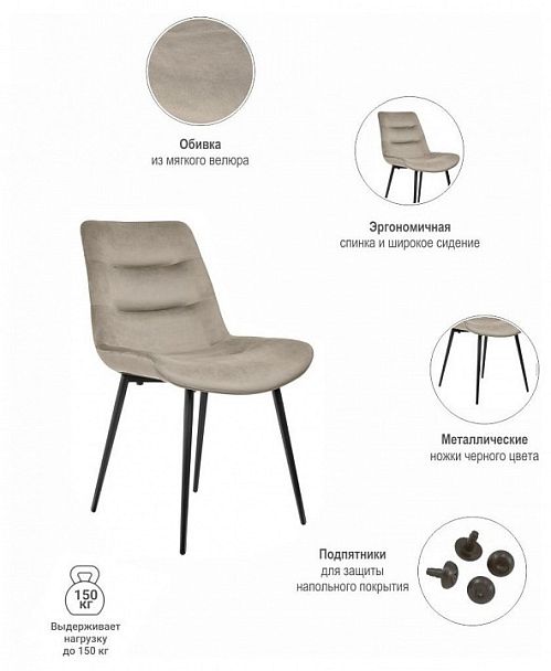 Стул Chester - Вид 7