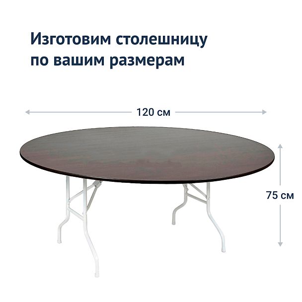 Стол Лидер 3, D1200, венге, белый - Вид 4