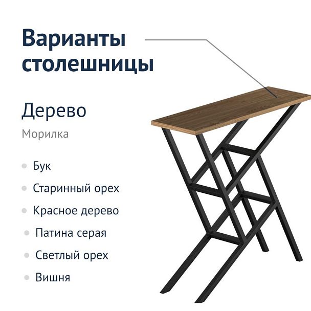 Консоль Лофт-11 - Вид 6