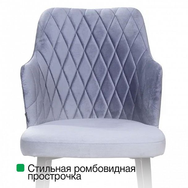 Стул с подлокотниками Hunt ромб, бархат антрацит 14 / чёрный конус - Вид 8