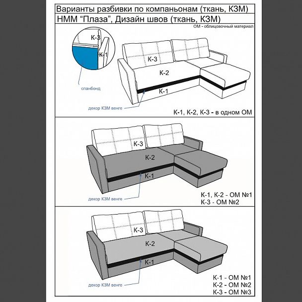 Угловой диван "Плаза" 2 - Вид 9