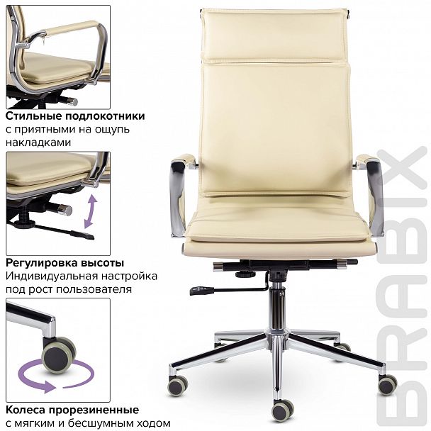 Кресло офисное BRABIX PREMIUM "Kayman EX-532", экокожа, хром, бежевое, 532544 - Вид 9