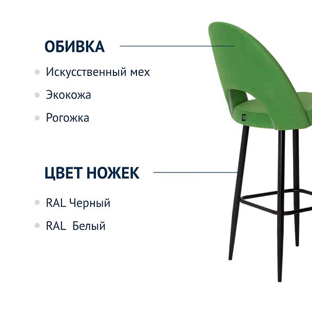 Стул барный Маллин 750, велюр Velutto 31, ножки металл черный муар - Вид 7