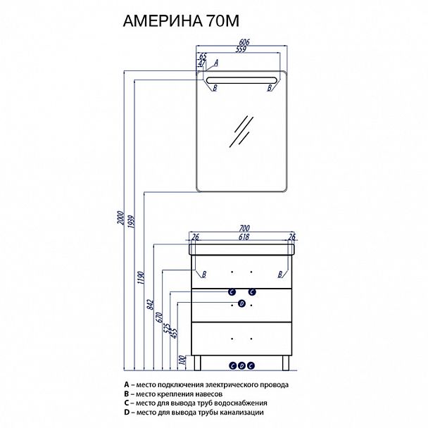 Набор "Америна 70 М" - Вид 4