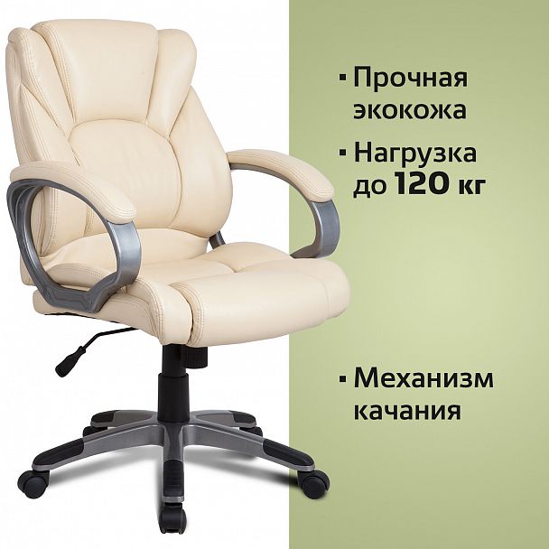 Кресло офисное BRABIX "Eldorado EX-504", экокожа, бежевое, 531167 - Вид 6