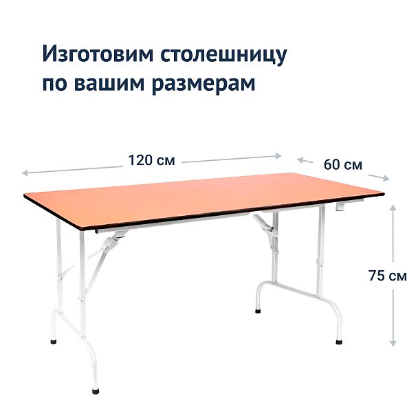 Стол Лидер 1, 1200х600, бук, белый - Вид 4