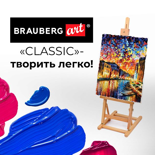 Мольберт настольный BRAUBERG ART CLASSIC, бук, 28х96х32см, высота холста 53см, 190656 - Вид 15