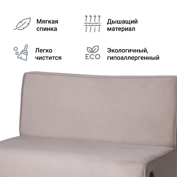 Диван Neo, бежевый велюр, 1200 - Вид 8