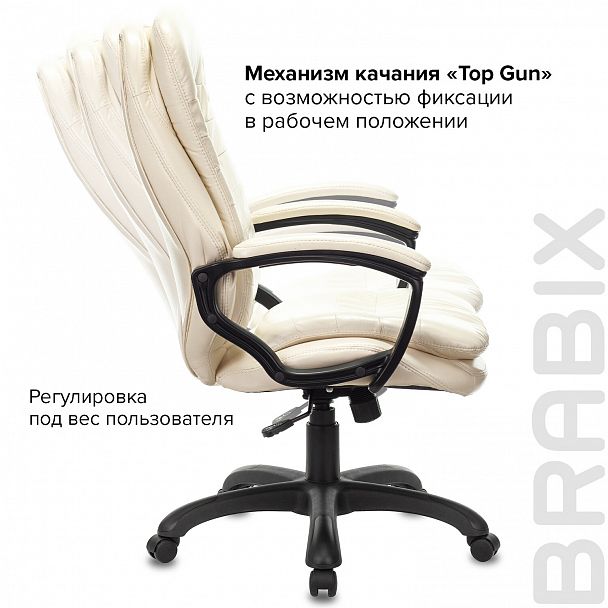 Кресло офисное BRABIX PREMIUM "Omega EX-589", экокожа, бежевое, 532095 - Вид 9