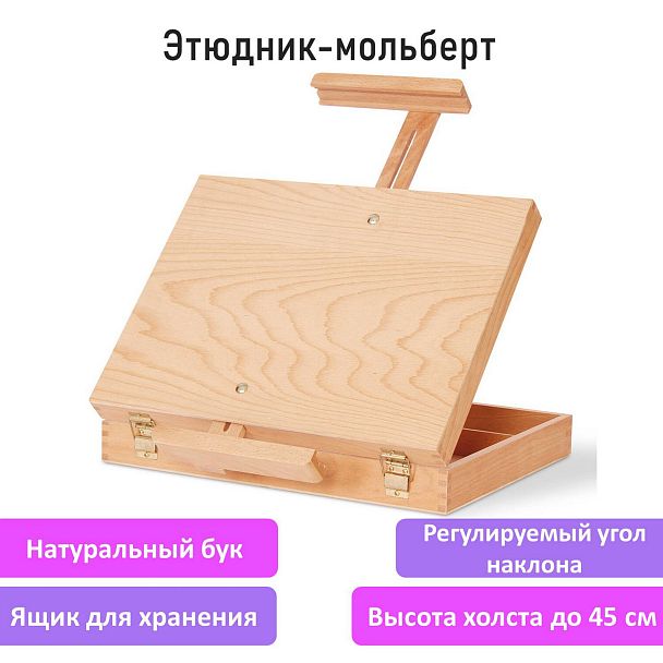 Этюдник-мольберт из бука настольный с ящиком, 38х28х55 см, холст до 45 см, BRAUBERG ART, 192250 - Вид 3