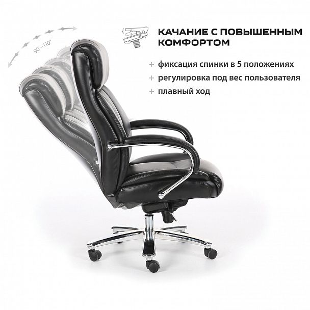 Кресло офисное BRABIX PREMIUM "Direct EX-580", хром, рециклированная кожа, черное, 531824 - Вид 6