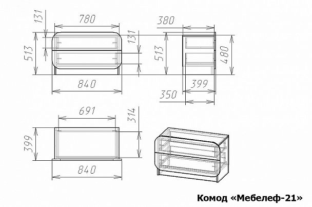 Комод Мебелеф-21 - Вид 2