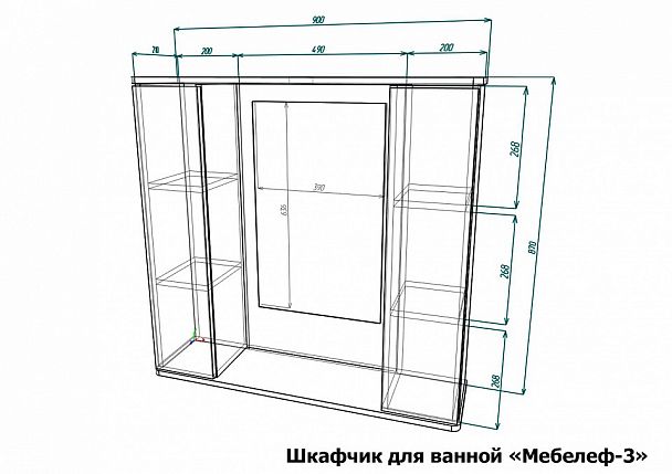Зеркало с полкой Мебелеф-3 - Вид 2