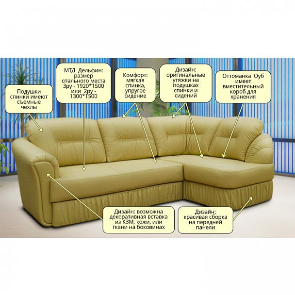 Угловой диван "Бэлло 3Р" - Вид 5