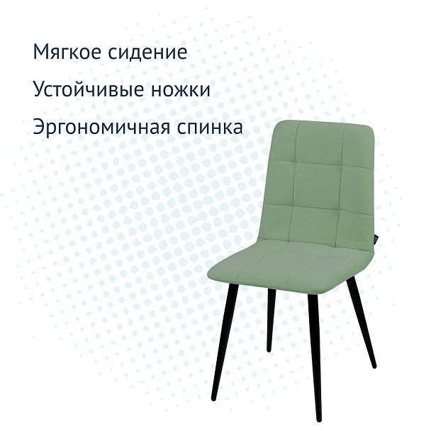 Стул Olys, велюр newtone kiwi, металл - Вид 4