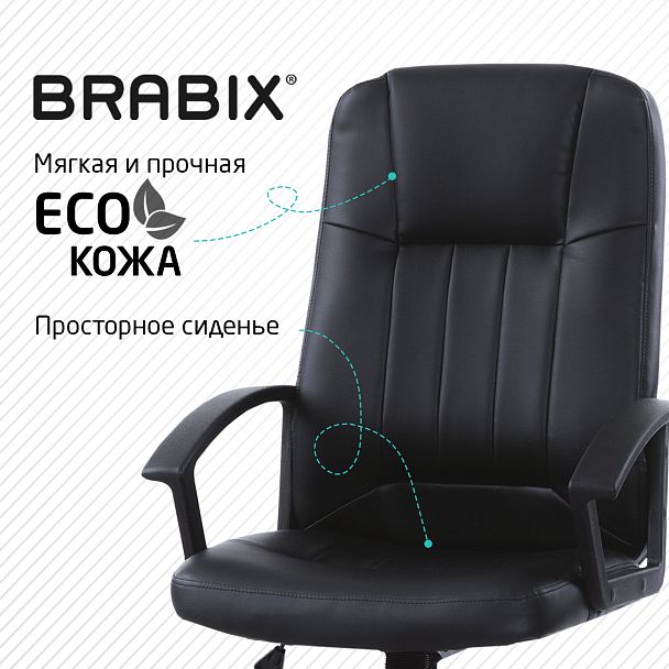 Кресло офисное BRABIX "Device MS-002", 4 массажных модуля, экокожа, черное, 532520 - Вид 8